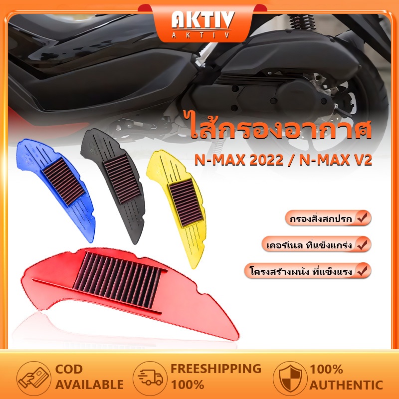 กรองอากาศรถจักรยานยนต์ล้างทำความสะอาดได้การกรองที่มีประสิทธิภาพYAMAHA N-MAX20-23