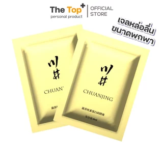 แบรนด์คาวะอิ เจลหล่อลื่น รุ่นซองพกพา 8 มล. สีทอง (ร้าน The Top)