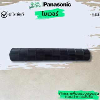 โบเวอร์ กรงกระรอก CROSS-FLOW FAN COMPLETE  ACXH02C00200 แอร์…