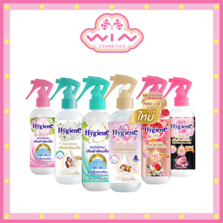 ไฮยีน สเปรย์หอมปรับผ้าเรียบเร็ว 220 มล. ช่วยลดรอยยับให้เสื้อ…