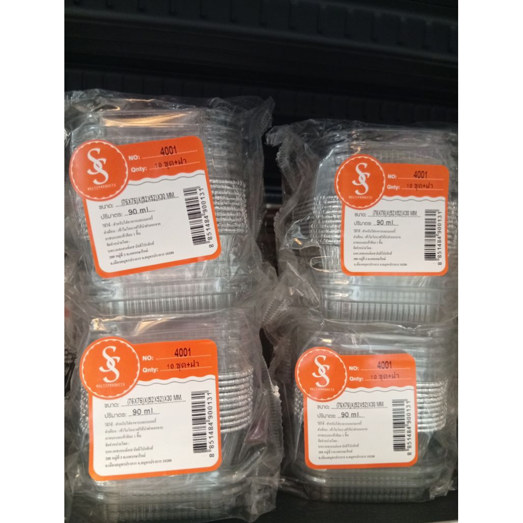ถ้วยเบเกอรี่พร้อมฝา 4001 ขนาด(76×76)×(52×52)×30มม. 90 มล. 10 ชุด