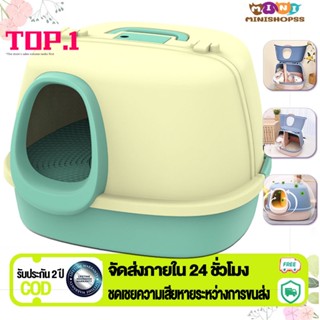 ห้องน้ําแมวใหญ่ห้องน้ำแมวโดมห้องน้ำแมวกันเก็บกลิ่นใหญ่กระบะท…