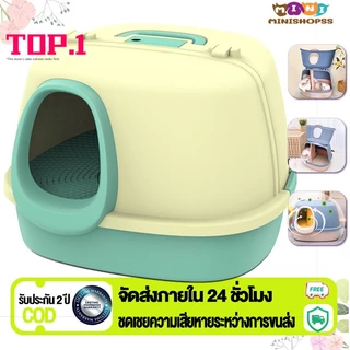 ห้องน้ําแมวใหญ่ห้องน้ำแมวโดมห้องน้ำแมวกันเก็บกลิ่นใหญ่กระบะทรายแมวกระบะทรายแมวมีทางเดินเก็บทรายแมว ป้องกันการกระเด็นของท