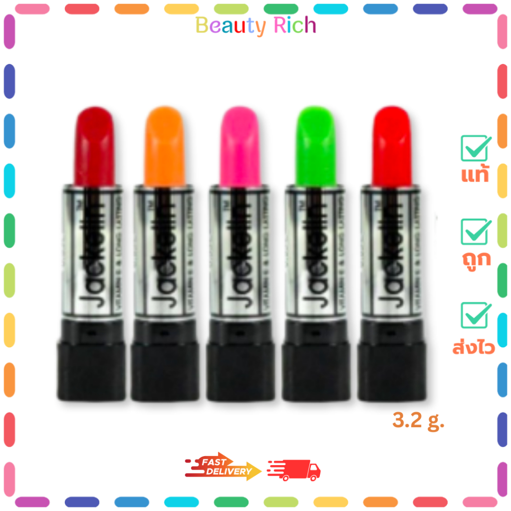 (1 แท่ง) Jackelin - แจ็คเกอรีน ลิปมันสีชัด มี 5 สีให้เลือก (3.2 g.)