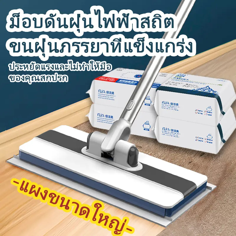 ไม้ม็อบดันฝุ่น lazy mop ไม้ม๊อบ กระดาษเปียก กระดาษแห้ง ใช้แล้วทิ้ง - Clean, ทำความสะอาด ทำความสะอาด Clean ชุด  ถัง ปั่น