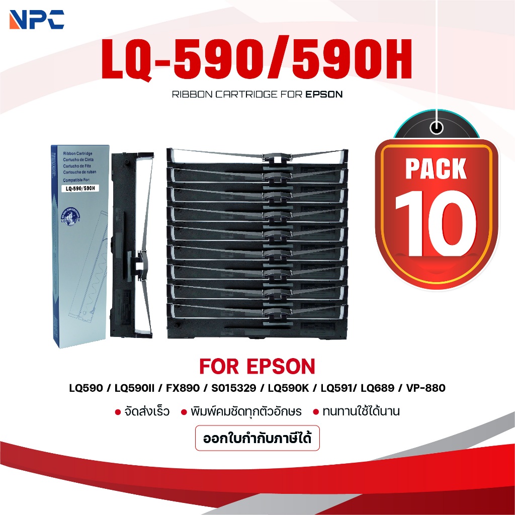 (แพ็ค10)ผ้าหมึก 590/LQ-590/Epson/LQ590/LQ590H/590H/RIBBON ใช้สำหรับ For Printer Epson LQ590 / LQ590I
