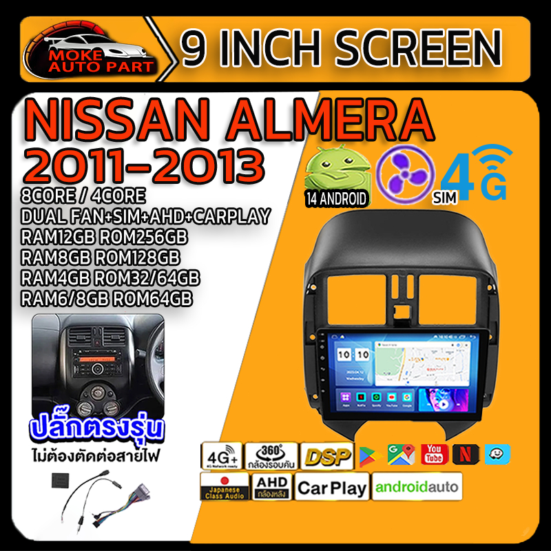 ໜ້າຈໍ Android Nissan Almera WIFI GPS ຕິດລົດ ຮອງຮັບ Netflix Youtube Bluetooth Apple Carplay (ໃສ່ SIM ໄດ້)