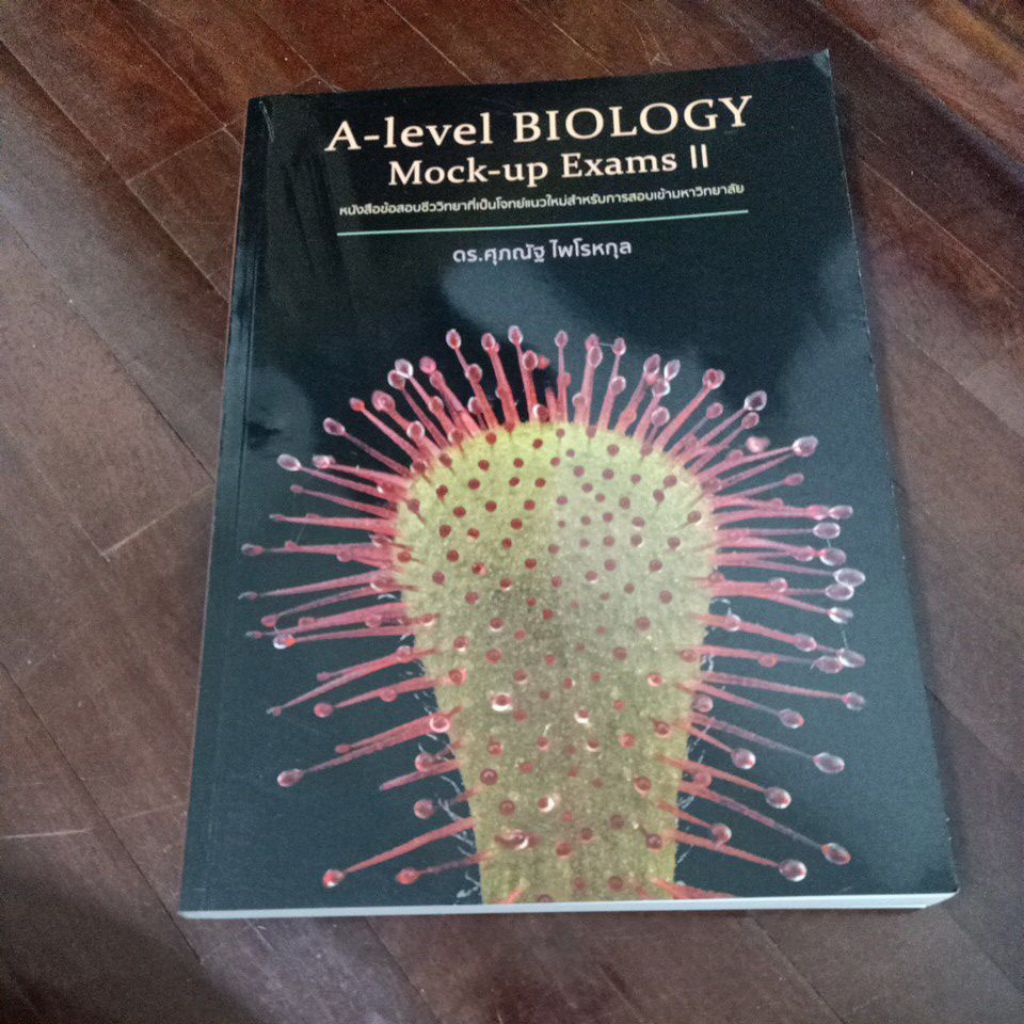 ชื่อหนังสือ a level biology mockup exam2 หนังสือสภาพ 95% ไม่มีไฮไลท์ไม่มีรอยขีดเขียน