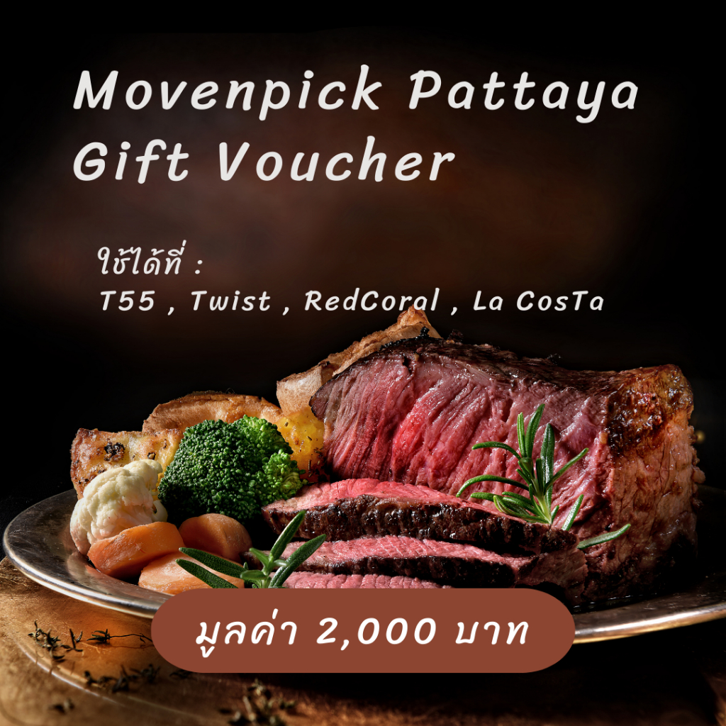 Voucher มูลค่า 2,000 บาท Movenpick Na Jomtien Pattaya   T55 , Twist , RedCoral , La Costa