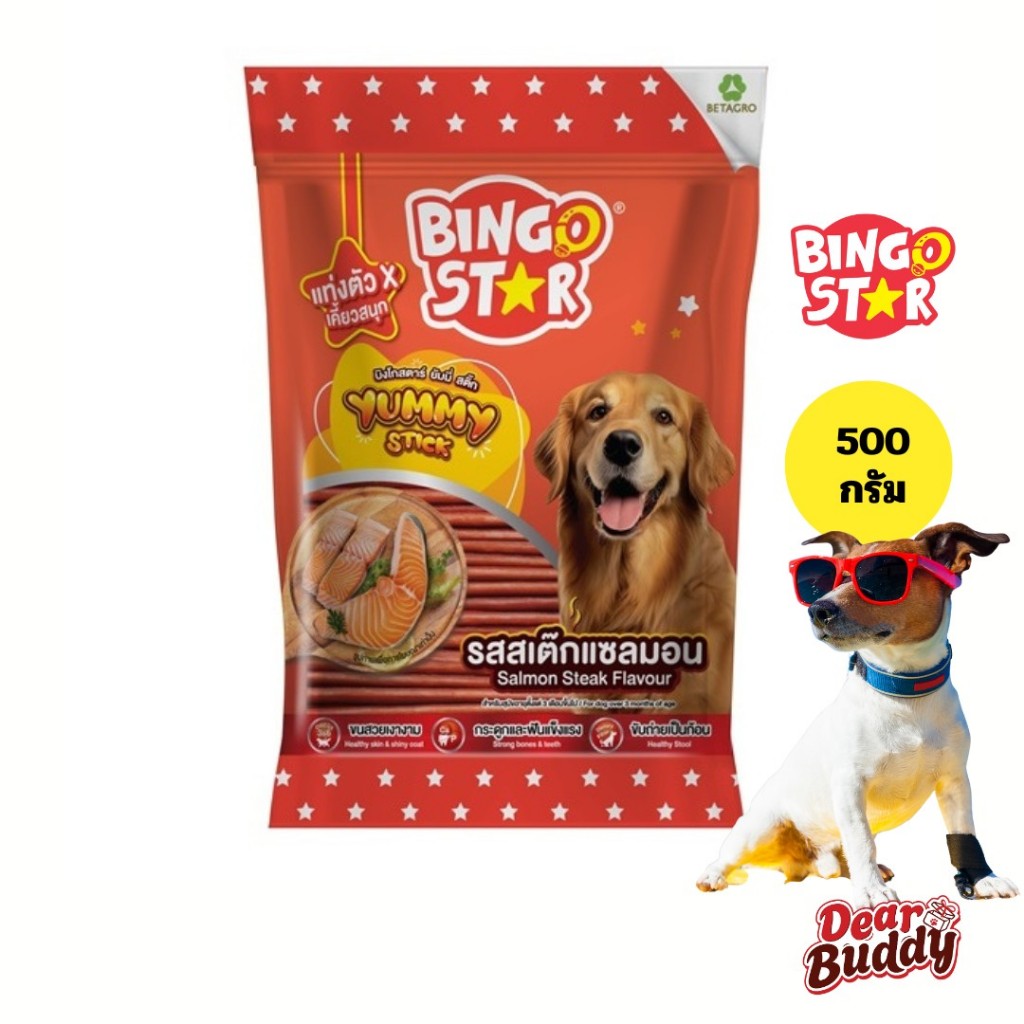 Bingostar Yummy Stick (500 กรัม) ขนมสุนัข ขนมหมา แบบแท่ง [เลือกรสได้] บำรุงขน เสริมกระดูก รูปที่ 5