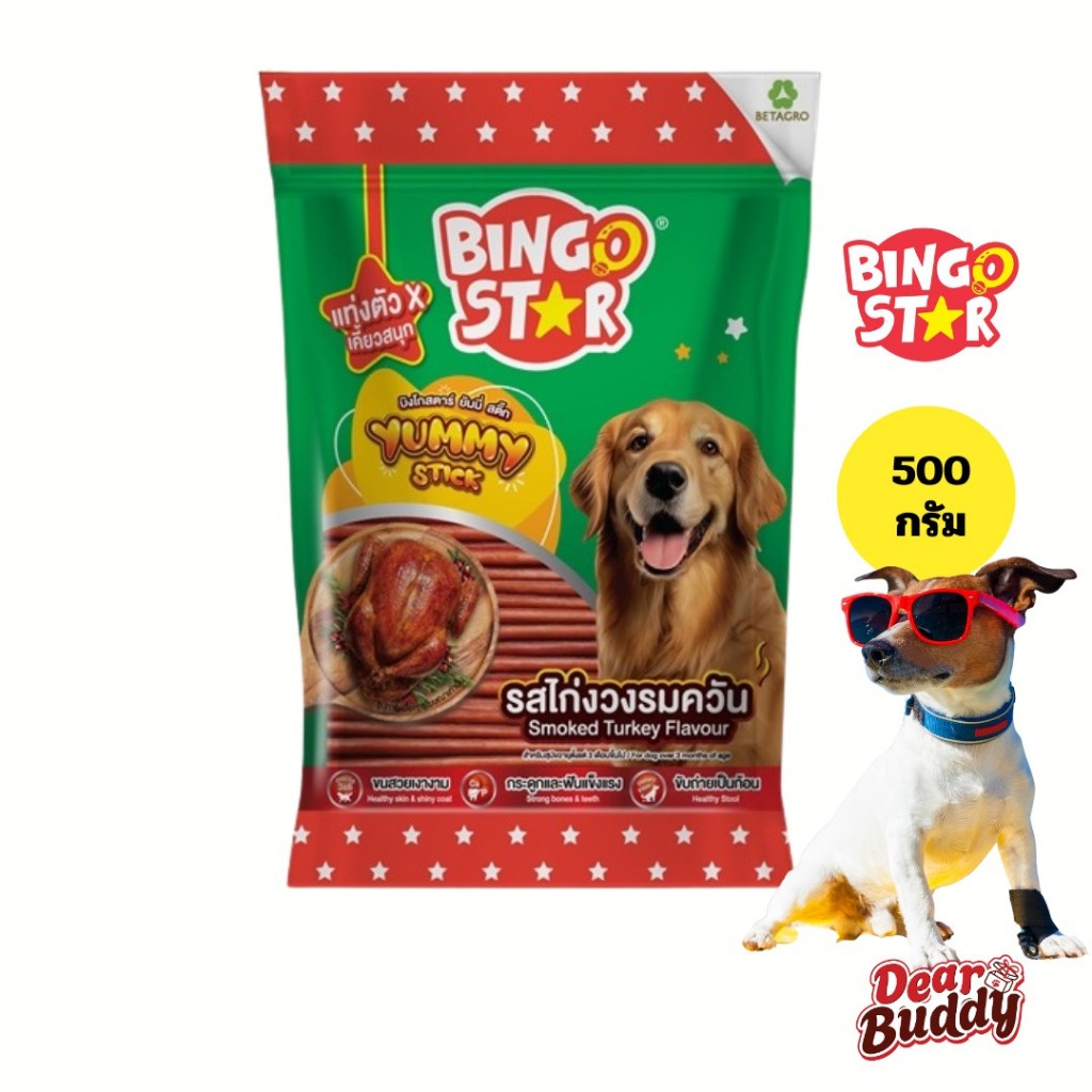 Bingostar Yummy Stick (500 กรัม) ขนมสุนัข ขนมหมา แบบแท่ง [เลือกรสได้] บำรุงขน เสริมกระดูก รูปที่ 3