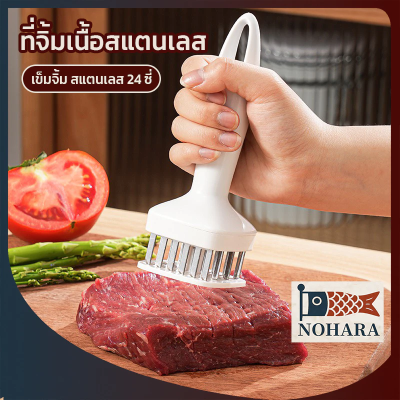 ที่จิ้มเนื้อ ที่จิ้มทำหมูกรอบ เข็มจิ้ม 24 ซี่ วัสดุแสตนเลส 430 ทนทาน ไม่เป็นสนิม ด้ามจับสะดวก
