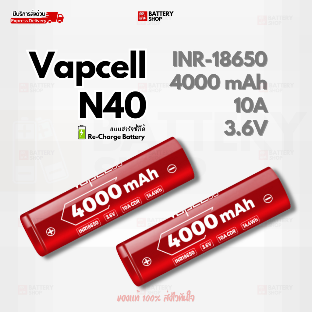 ถ่านชาร์จ Vapcell N40 Li-ion 18650 4000mAh 10A 3.6V แบตเตอรี่คุณภาพสูงสำหรับอุปกรณ์ที่ต้องการความจุ