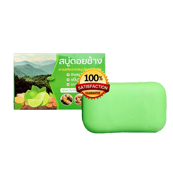 สบู่ดอยช้าง มะนาว (ของแท้ค่ะ) DoiChang สบู่ดอยช้าง ขิงขมิ้นมะนาว ขนาด 50 กรัม