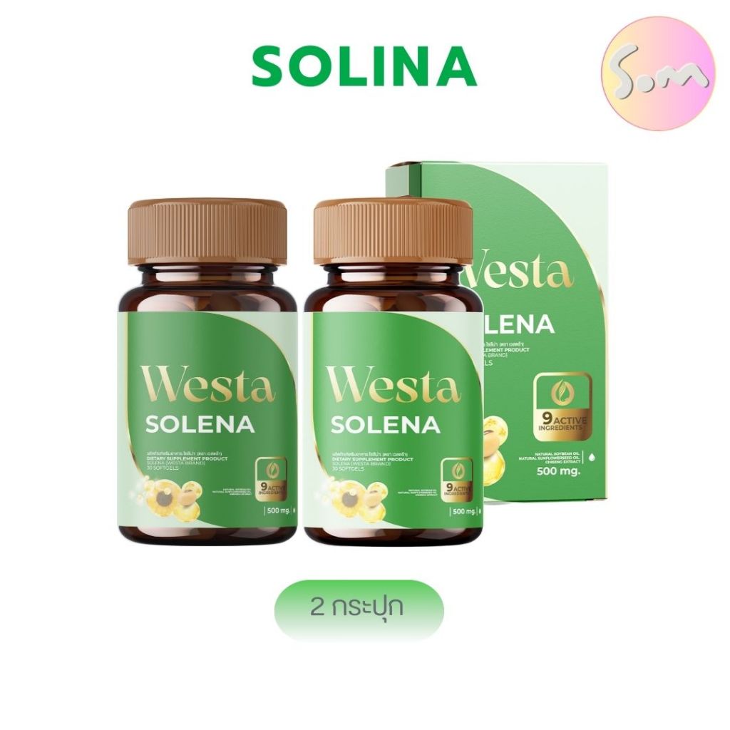 ⚡️พร้อมส่ง⚡️Westa Solena เวสต้าโซลีน่า (2 กระปุก)  ชามือ ชาเท้า รองช้ำ ปวดข้อ เข่า เสียวแปร๊บๆ