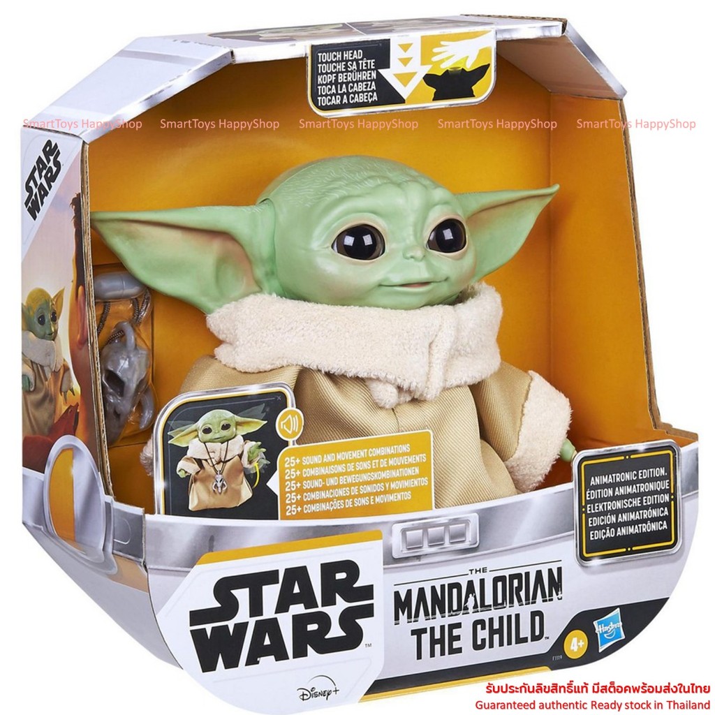 Star Wars Hasbro Adorable Baby Yoda Animatronic Edition Toy ตุ๊กตาเบบี้โยดาขยับได้มีเสียงเสมือนจริงลิขสิทธิ์แท้พร้อมส่ง