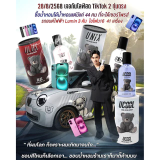 น้ำหอมOption #น้ำหอมหมีOption 3 กลิ่นลุ้นรางวัลฉีดแล้วได้ความฟิน มีเสนห์ #แพ็คเกจเก่า
