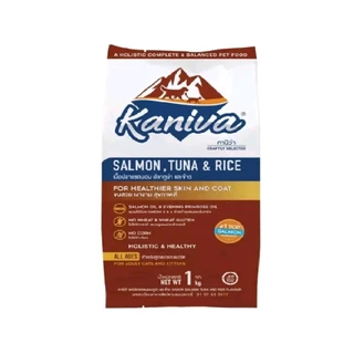 อาหารแมวคานิว่า (Kaniva) แพ็ค 1 kg. ถุงแบ่งมาจากโรงงาน