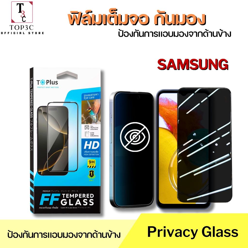 ฟิล์มกระจกกันมอง for Samsung  M51 M11 M12 M32 M31 M20 M56 M62 M35 M34 F62 F52 F55 กันเสือก เต็มจอ