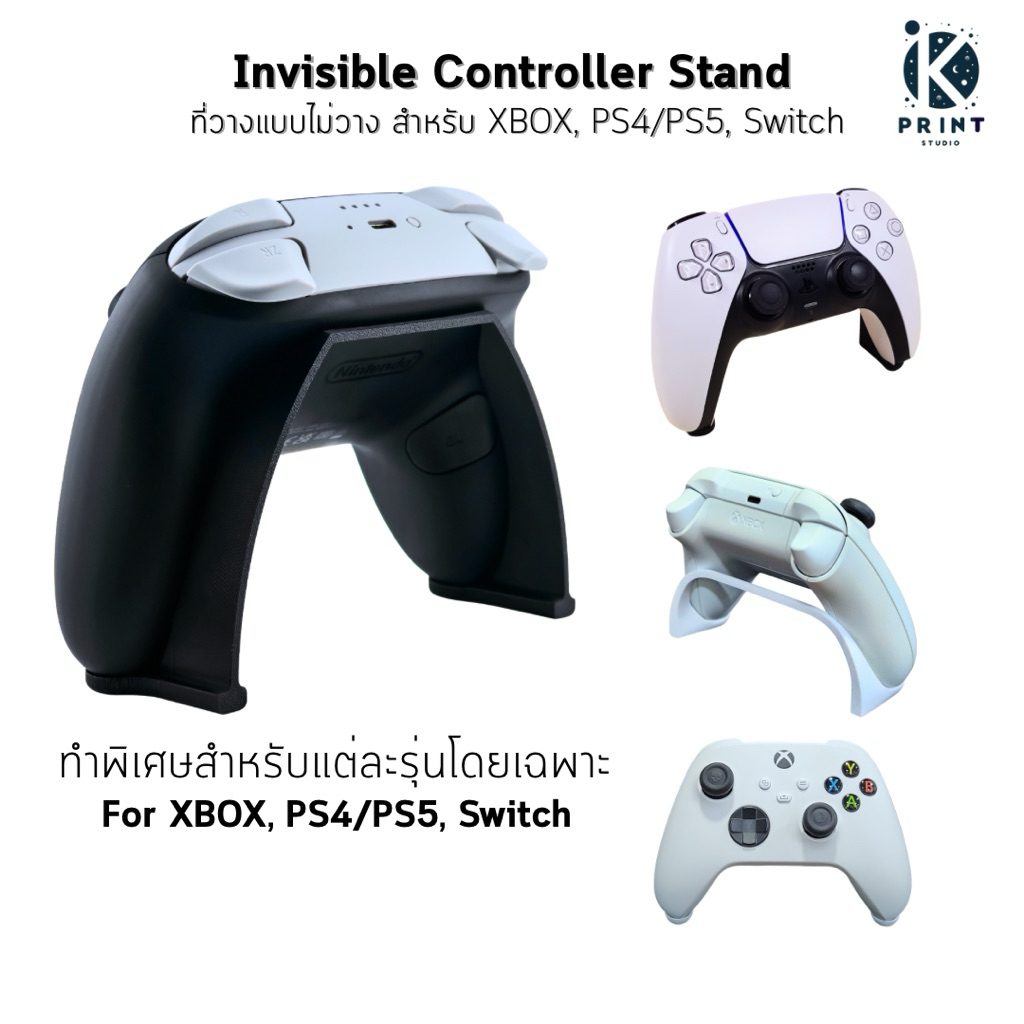 ที่วางจอยแบบมินิมอลล์ Invisible Controller Stand สำหรับ XBOX, PS4, PS5, Nintendo Switch ขาตั้งจอยเกม ประหยัดพื้นที่