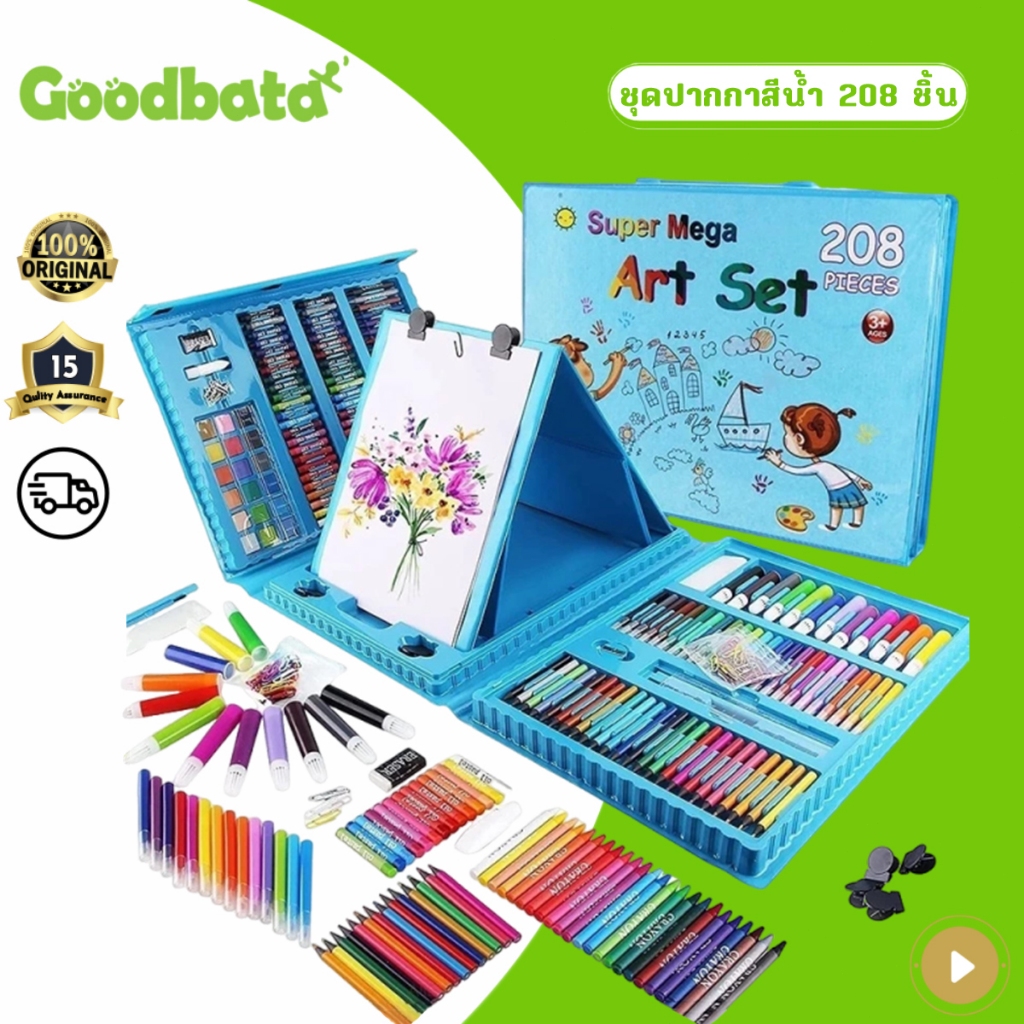 ชุดปากกาสีน้ำ 208 ชิ้น เครื่องมือวาดภาพสำหรับเด็ก กล่องวาดภาพศิลปะ กล่องของขวัญแปรงครบชุด