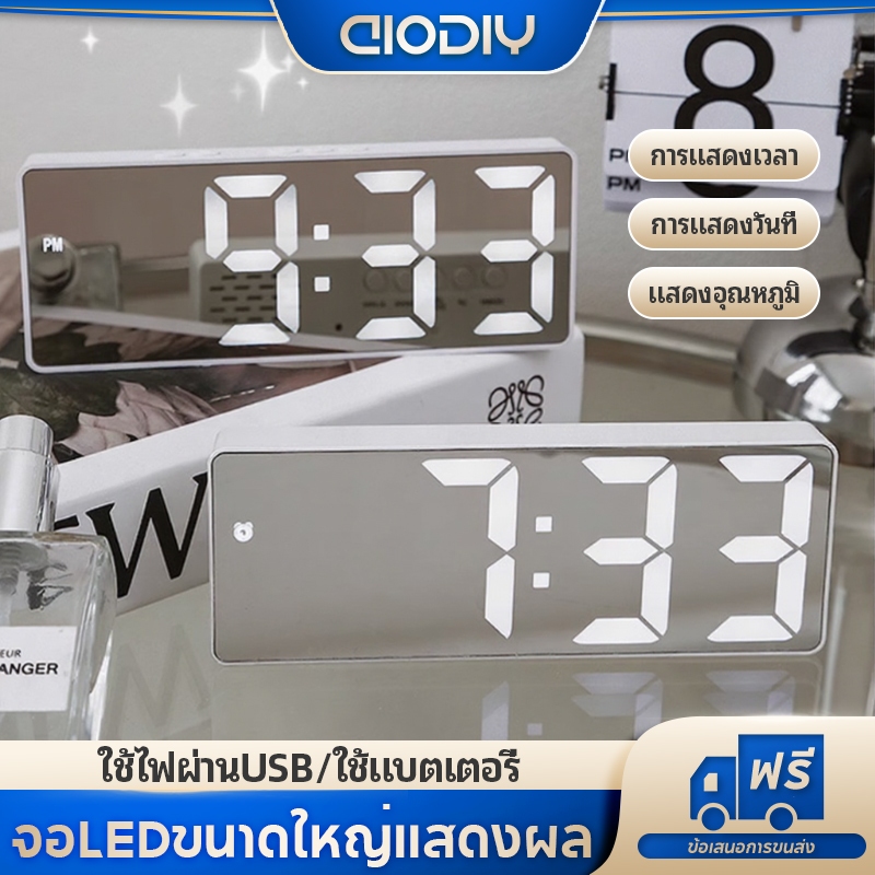 🔥พร้อมส่ง🔥นาฬิกาตั้งโต๊ะ LED มินิมอล สไตล์เกาหลี สามารถแสดงวันที่และอุณหภูมิได้ สามารถใช้กับปลั๊ก USB และใส่แบตเตอรี่ได้