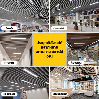 YOWXII โคมไฟห้อย โคมไฟเพดาน LED Ceiling Lights โคมไฟออฟฟิศ แสงขาว 18w / 36w / 48w