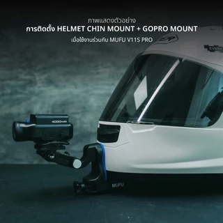 MUFU คลิปหนีบคางหมวกกันน็อค + GoPro Mount ใช้กับกล้อง MUFU V11S Pro / Action Camera