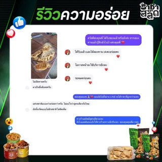 ราชาสลิด ปลาสลิดกรอบไม่อมน้ำมัน ชิ้นใหญ่ เค็มน้อย 100 กรัม 3 ถุง