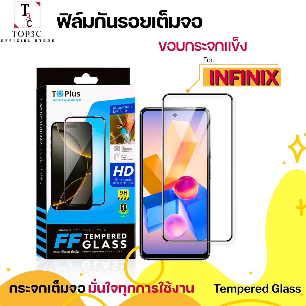 ฟิล์มกระจกเต็มจอใส for infinix Note30 Note10Pro Note12 G96 Note30 vip Note11s Note8 ใส Film