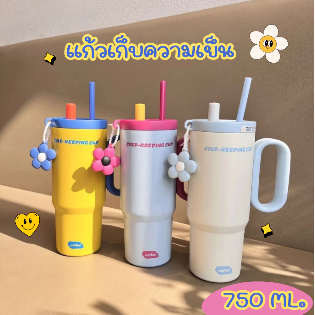 แก้วเก็บเย็นสแตนเลส 316 ขนาด 710 มล. มีหลอดดูด พร้อมหูจับ แก้วน้ำสำหรับรถยนต์ ดีไซน์สวยงาม