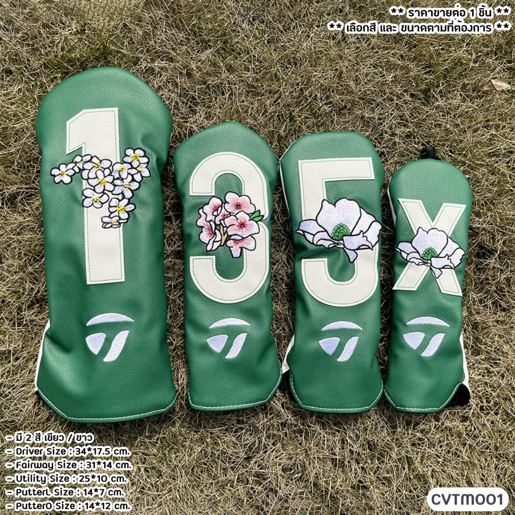 ปลอกหุ้มหัวไม้กอล์ฟ แบบ 1 ชิ้น ลายดอกไม้ TM (CVTM001) Golf Clubs Head Cover 1pcs.