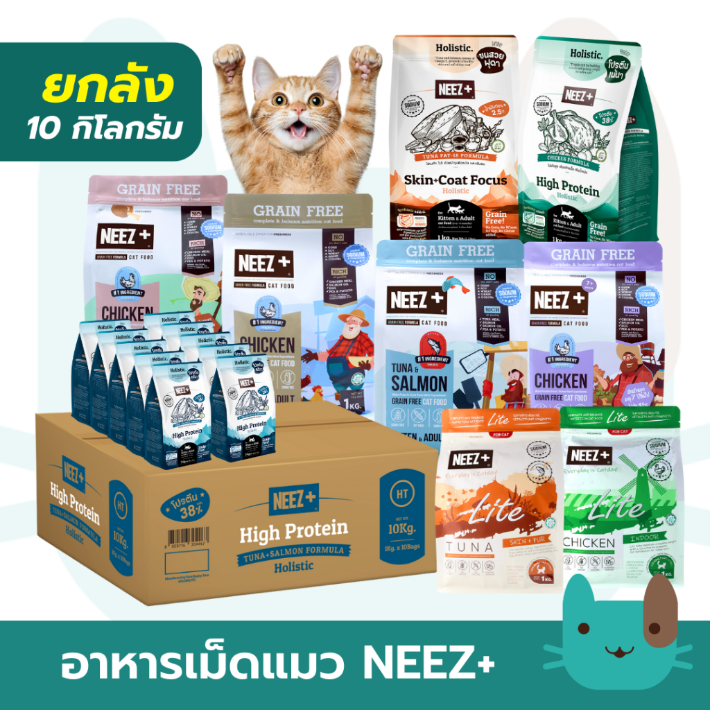 อาหารแมว NEEZ+ (10กิโลกรัม) เกรดพรีเมี่ยม สูตรลูกแมว สูตรแมวโต