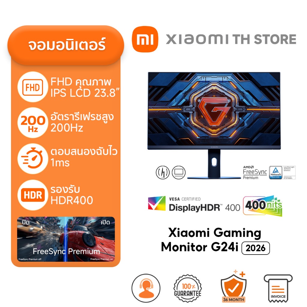 Xiaomi Gaming Monitor G24i 2026 จอคอม I อัตรารีเฟรชสูง 200Hz I เวลาตอบสนอง1ms I HDR400 I 400 Nits I 