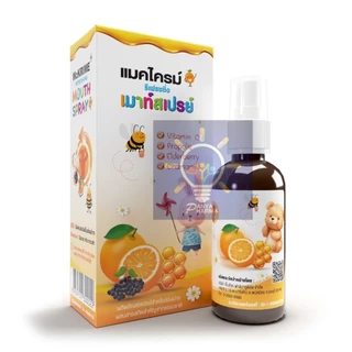 McKrime mouth spray 20 ml โฉมใหม่ สเปรย์พ่นสำหรับเด็ก รสส้ม แก้ไอ เจ็บคอ เสริมภูมิ 👧🏻🧒🏻🍊🐝