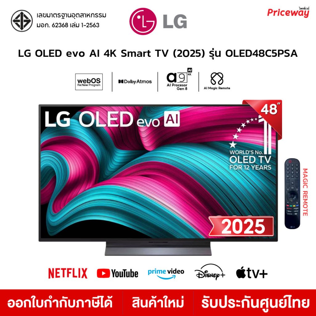 LG ทีวี 48" OLED evo AI 144 Hz Smart TV 48C5 รุ่น 48C5PSA OLED48C5PSA รับประกันศูนย์
