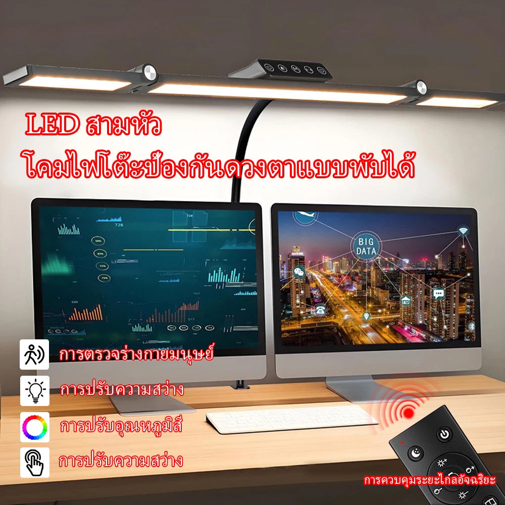 สามหัว LED ไฟป้องกันดวงตา ไฟคลิปเดสก์ท็อป เซ็นเซอร์มนุษย์ มุมที่พับเก็บได้และปรับได้ เหมาะสำหรับสำนักงานและการศึกษา