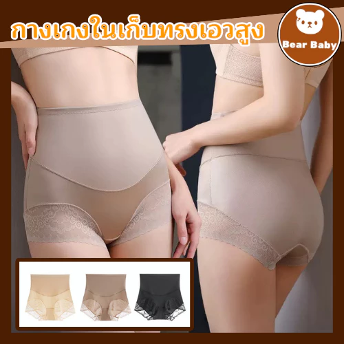 กางเกงชั้นในยกกระชับหน้าท้องและบั้นท้ายไร้รอยต่อรุ่นใหม่จาก สําหรับผู้หญิง ฟรีไซส์