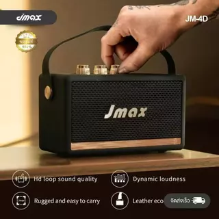จัดส่งวันเดียวลำโพงบลูทูธ Jmax เสียงดีเบสแน่น ลำโพงคุณภาพเสียงดี ดีไซน์สวย มีหูหิ้ว Bluetooth speaker