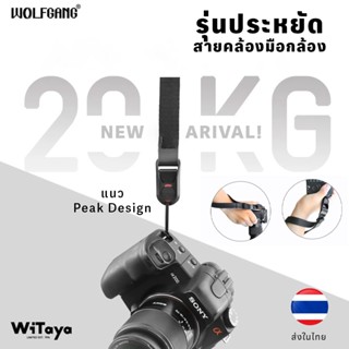 สายกล้อง แนว Peak Design Camera Strap Dslr Mirrorless สายคล้…