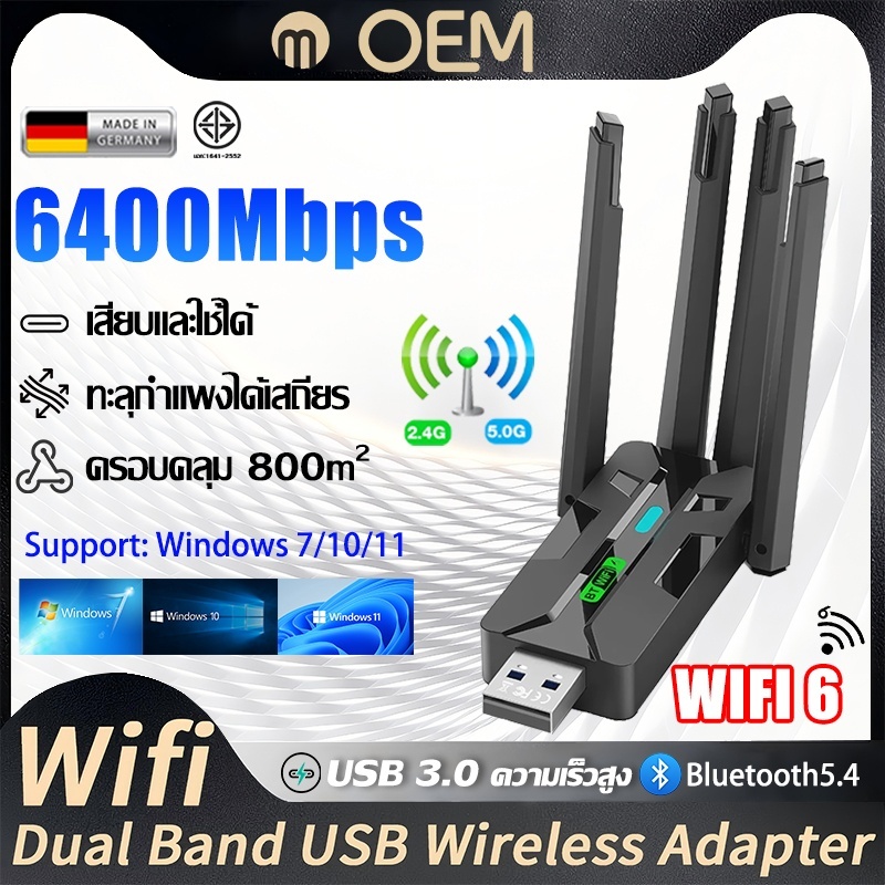 【เร็วกว่าจรวด】OEM USB WIFI6 อะแดปเตอร์WiFi 6400Mbps2in1 Adapter รองรับ5G/2.4G ใช้ได้กับอุปกรณ์คอมฯต่