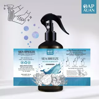 ก้านไม้หอม + หอมแดงสกัด (กลิ่นโอเชี่ยน)🍃น้ำหอมปรับอากาศ🍃 Reed Diffuser Mix Shallot Extract