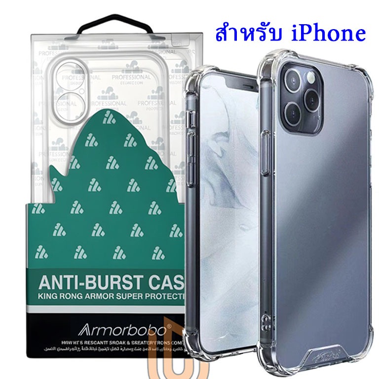 KINGKONG เคสใสกันกระแทกคิงคอง สำหรับ ไอโฟน IPHOE 14,11,11Pro,SE3,13,12,13Pro,13Promax,6Plus,7Plus,8Plus ,ix/xs,xr,xs max