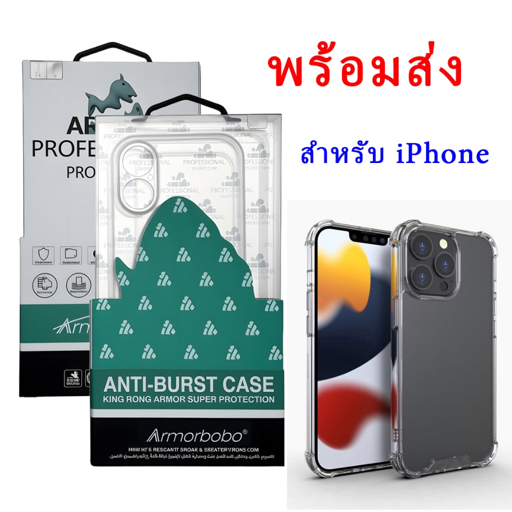 Case for iPhone 16e 15 Pro Max Plus Kingkong เคส กันกระแทก สำหรับ iPhone 14 13 12 11 Pro Promax 6,7,8 Plus X Xr Max
