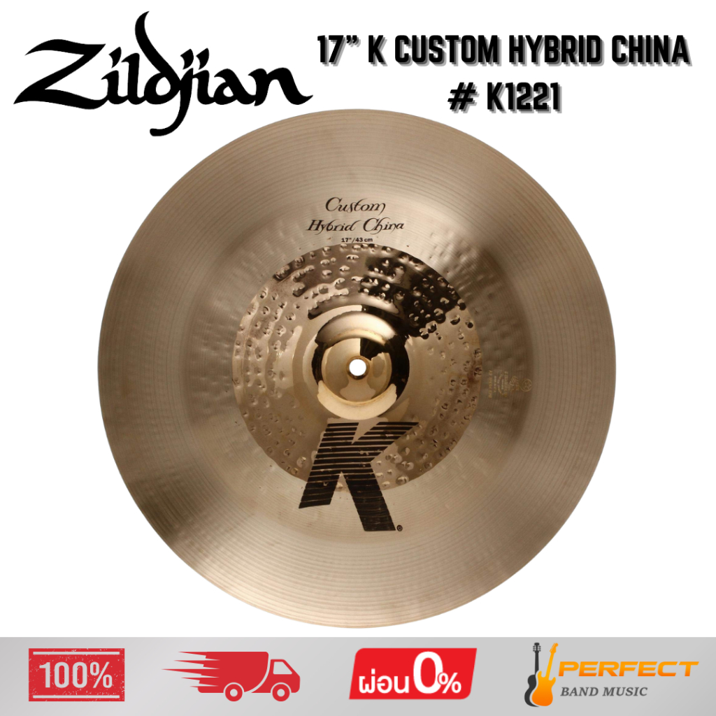 ฉาบ  Zildjian 17" K Custom Hybrid China # K1221 * กรุณาสอบถามก่อนสั่งซื้อ *