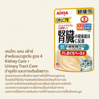 [แพค 12 ซอง] Aixia เคนโกะ แคน เพ้าซ์ สำหรับแมวสูงวัย ปลาทูน่า