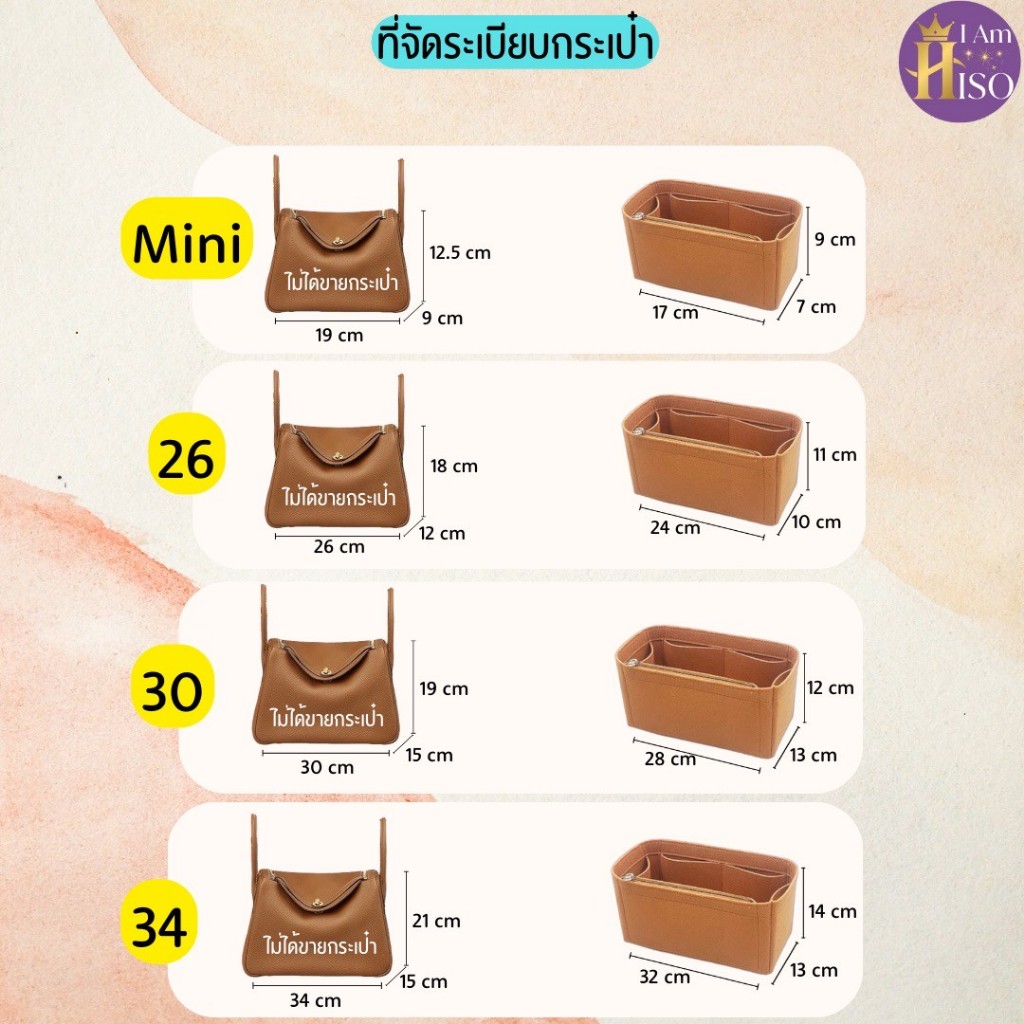 ที่จัดระเบียบกระเป๋า H Lindy กระเป๋าจัดระเบียบ แอเมส ลินดี้ ดันทรงกระเป๋า พร้อมส่งจากไทย - รูปที่ 4