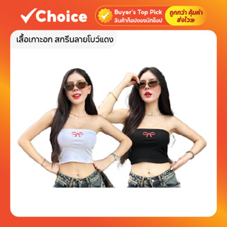 เสื้อเกาะอก สกรีนลายโบว์แดง ผ้านุ่มใส่สบาย ทรงสวย สาวอวบใส่ไ…