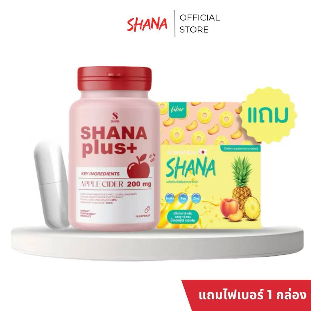 1 แถม 1 Shana Plus ชาน่าพลัส กระปุก 15 เม็ด Shana ชาน่า ชาน่าเอส