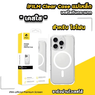 🔥 iFilm เคสใส Clear Case For iPhone 17ProMax 17Pro 17Air 17 16 promax 15 plus 14 13 ปกป้องการชน เคสไอโฟน แม่เหล็ก